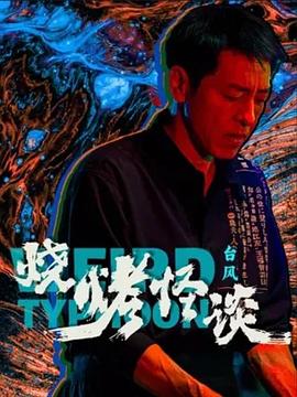 巴尔扎克与小裁缝